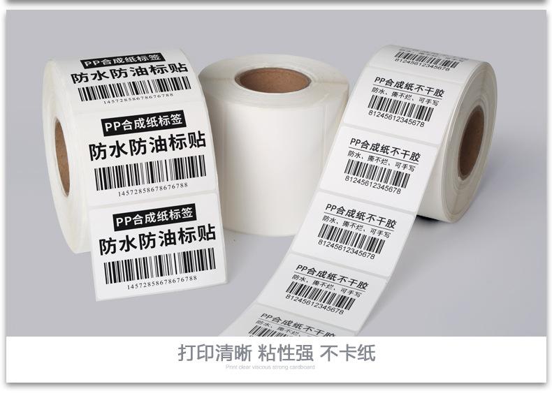 超實(shí)用！各種不干膠標(biāo)簽印刷定制