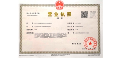 營業(yè)執(zhí)照